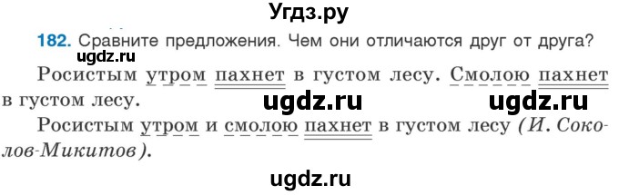 ГДЗ (Учебник) по русскому языку 5 класс Л.А. Мурина / часть 1 / упражнение / 182