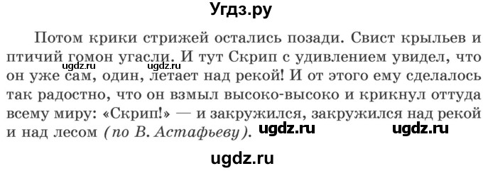 ГДЗ (Учебник) по русскому языку 5 класс Л.А. Мурина / часть 1 / упражнение / 227(продолжение 2)