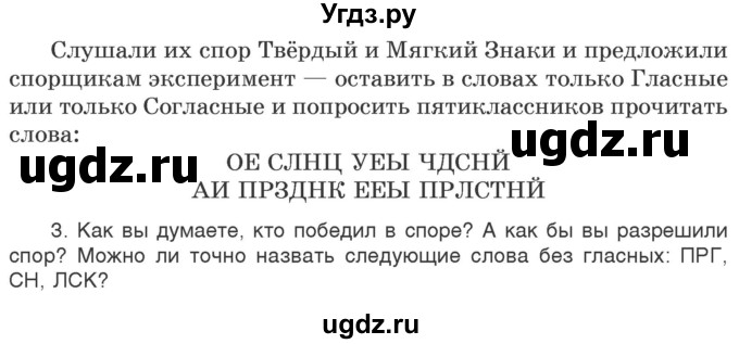 ГДЗ (Учебник) по русскому языку 5 класс Л.А. Мурина / часть 1 / упражнение / 247(продолжение 2)