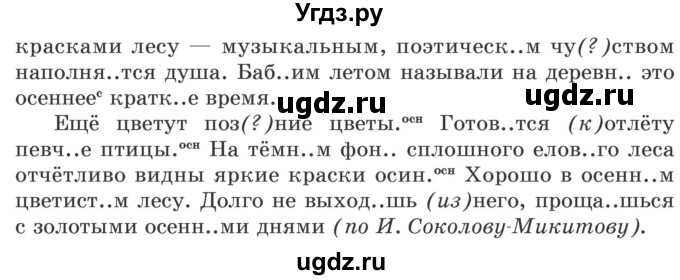 ГДЗ (Учебник) по русскому языку 5 класс Л.А. Мурина / часть 1 / упражнение / 40(продолжение 2)