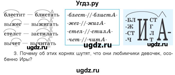 ГДЗ (Учебник) по русскому языку 5 класс Л.А. Мурина / часть 2 / упражнение / 150(продолжение 2)