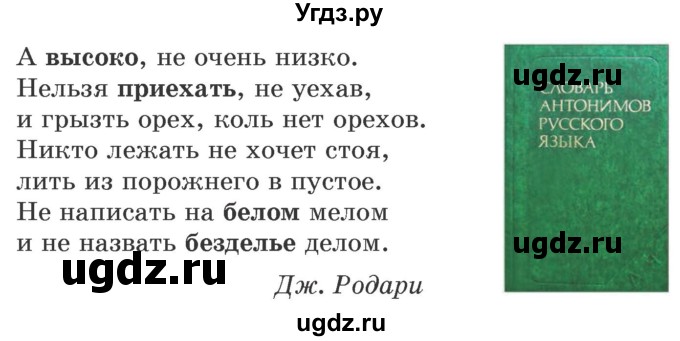 ГДЗ (Учебник) по русскому языку 5 класс Л.А. Мурина / часть 2 / упражнение / 208(продолжение 2)