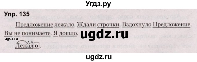 ГДЗ (Решебник №2 к учебнику 2019) по русскому языку 5 класс Л.А. Мурина / часть 1 / упражнение / 135