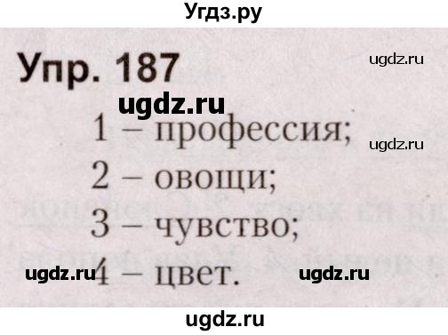 ГДЗ (Решебник №2 к учебнику 2019) по русскому языку 5 класс Л.А. Мурина / часть 1 / упражнение / 187