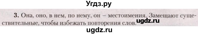 ГДЗ (Решебник №2 к учебнику 2019) по русскому языку 5 класс Л.А. Мурина / часть 1 / упражнение / 35(продолжение 2)