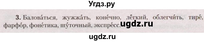 ГДЗ (Решебник №2 к учебнику 2019) по русскому языку 5 класс Л.А. Мурина / часть 2 / упражнение / 259(продолжение 2)