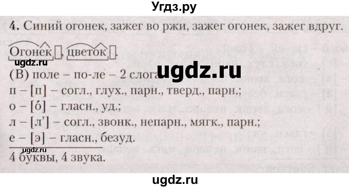 ГДЗ (Решебник №2 к учебнику 2019) по русскому языку 5 класс Л.А. Мурина / часть 2 / упражнение / 267(продолжение 2)