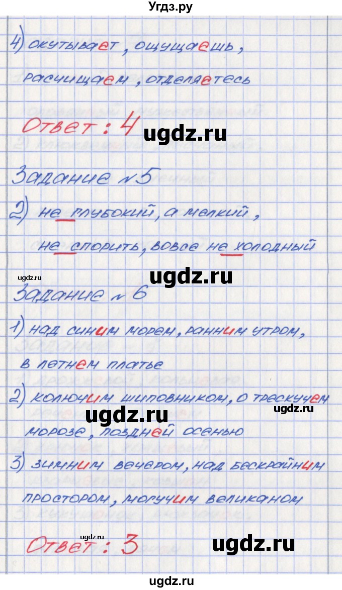 ГДЗ (Решебник) по русскому языку 6 класс (Рабочая тетрадь) Л. М. Рыбченкова / часть 1. страница номер / 15(продолжение 3)