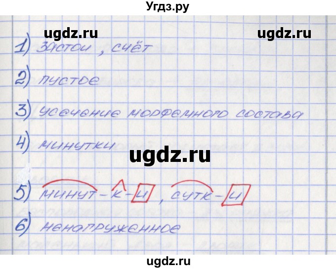 ГДЗ (Решебник) по русскому языку 6 класс (Рабочая тетрадь) Л. М. Рыбченкова / часть 1. страница номер / 25(продолжение 3)