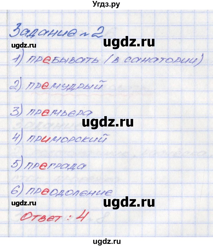 ГДЗ (Решебник) по русскому языку 6 класс (Рабочая тетрадь) Л. М. Рыбченкова / часть 1. страница номер / 35(продолжение 2)