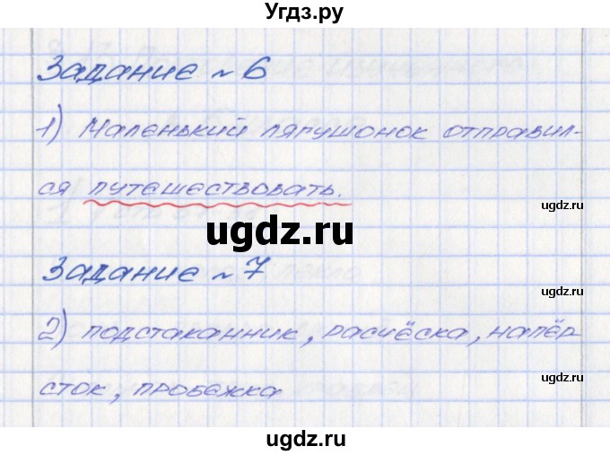 ГДЗ (Решебник) по русскому языку 6 класс (Рабочая тетрадь) Л. М. Рыбченкова / часть 1. страница номер / 36(продолжение 2)