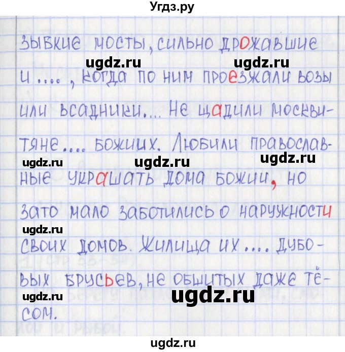 ГДЗ (Решебник) по русскому языку 6 класс (Рабочая тетрадь) Л. М. Рыбченкова / часть 1. страница номер / 52(продолжение 3)