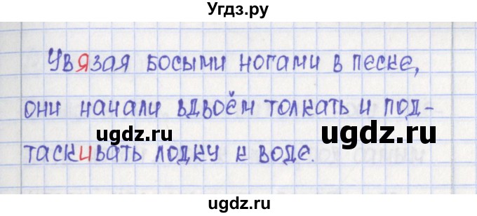 ГДЗ (Решебник) по русскому языку 6 класс (Рабочая тетрадь) Л. М. Рыбченкова / часть 1. страница номер / 53(продолжение 4)