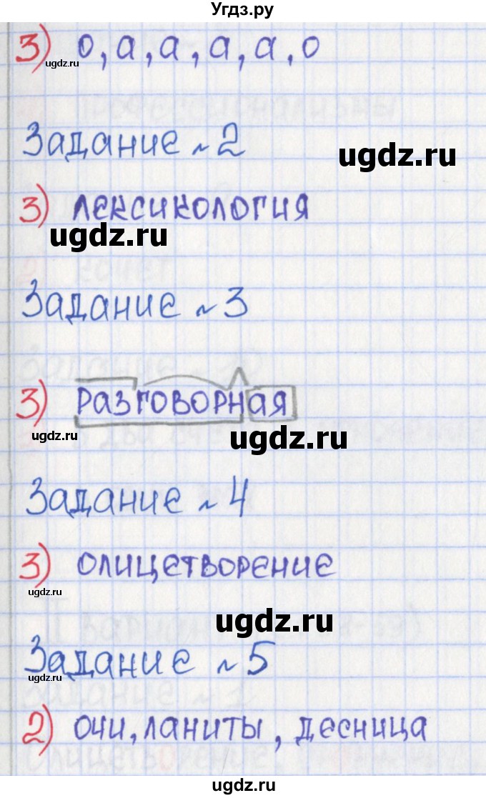 ГДЗ (Решебник) по русскому языку 6 класс (Рабочая тетрадь) Л. М. Рыбченкова / часть 1. страница номер / 56(продолжение 2)