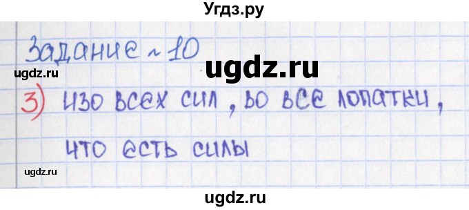 ГДЗ (Решебник) по русскому языку 6 класс (Рабочая тетрадь) Л. М. Рыбченкова / часть 1. страница номер / 59(продолжение 2)