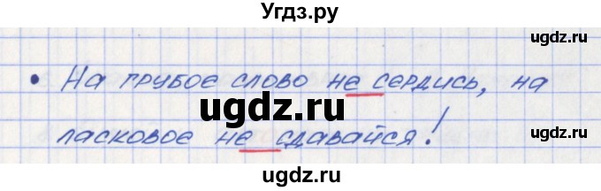 ГДЗ (Решебник) по русскому языку 6 класс (Рабочая тетрадь) Л. М. Рыбченкова / часть 1. страница номер / 6(продолжение 2)