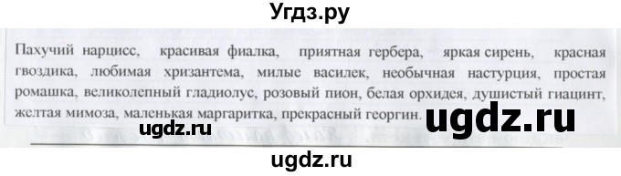 ГДЗ (Решебник) по русскому языку 6 класс (Рабочая тетрадь) Л. М. Рыбченкова / часть 1. страница номер / 7(продолжение 2)