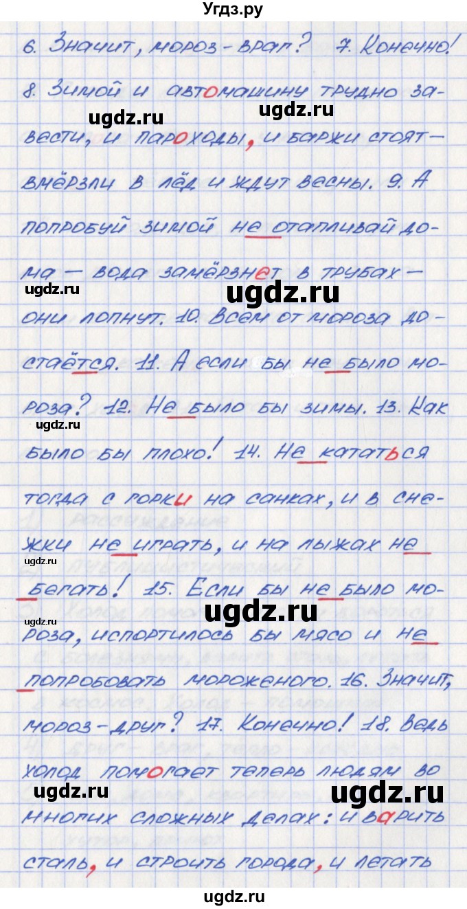 ГДЗ (Решебник) по русскому языку 6 класс (Рабочая тетрадь) Л. М. Рыбченкова / часть 1. страница номер / 7(продолжение 4)