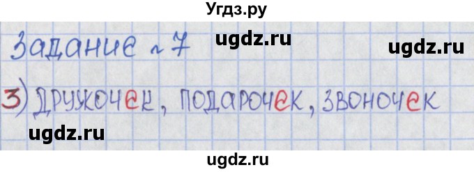 ГДЗ (Решебник) по русскому языку 6 класс (Рабочая тетрадь) Л. М. Рыбченкова / часть 1. страница номер / 74