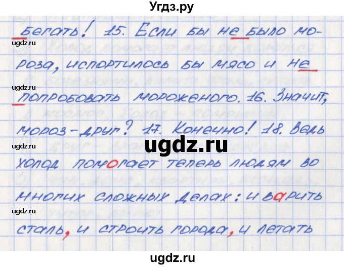 ГДЗ (Решебник) по русскому языку 6 класс (Рабочая тетрадь) Л. М. Рыбченкова / часть 1. страница номер / 8