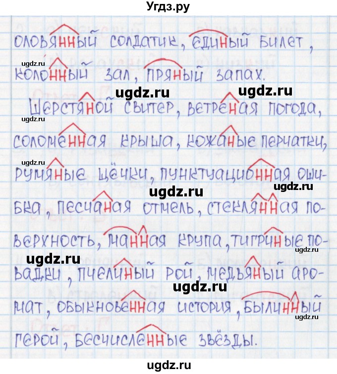 ГДЗ (Решебник) по русскому языку 6 класс (Рабочая тетрадь) Л. М. Рыбченкова / часть 2. страница номер / 14(продолжение 2)