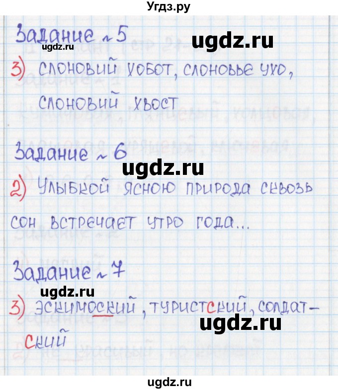 ГДЗ (Решебник) по русскому языку 6 класс (Рабочая тетрадь) Л. М. Рыбченкова / часть 2. страница номер / 20(продолжение 2)