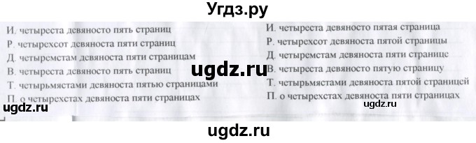 ГДЗ (Решебник) по русскому языку 6 класс (Рабочая тетрадь) Л. М. Рыбченкова / часть 2. страница номер / 27(продолжение 3)