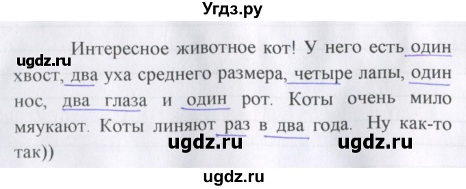 ГДЗ (Решебник) по русскому языку 6 класс (Рабочая тетрадь) Л. М. Рыбченкова / часть 2. страница номер / 28(продолжение 3)