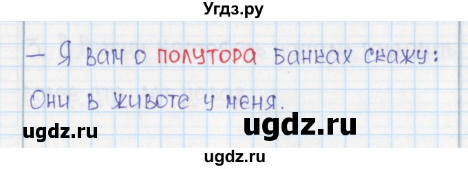 ГДЗ (Решебник) по русскому языку 6 класс (Рабочая тетрадь) Л. М. Рыбченкова / часть 2. страница номер / 29(продолжение 3)