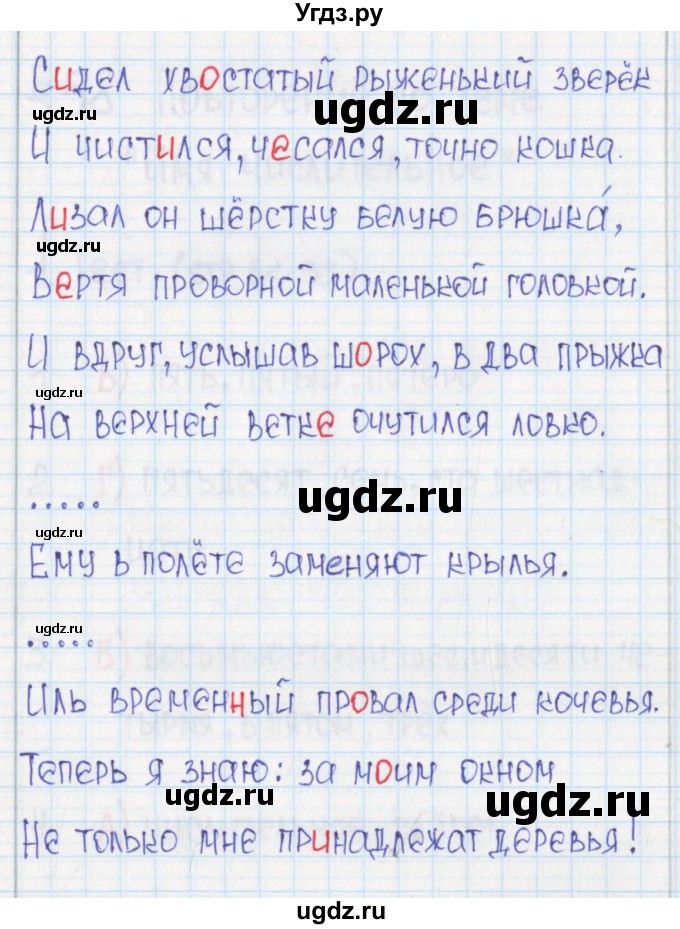 ГДЗ (Решебник) по русскому языку 6 класс (Рабочая тетрадь) Л. М. Рыбченкова / часть 2. страница номер / 30(продолжение 3)