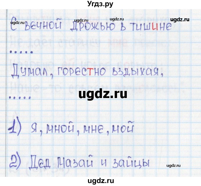 ГДЗ (Решебник) по русскому языку 6 класс (Рабочая тетрадь) Л. М. Рыбченкова / часть 2. страница номер / 33(продолжение 2)