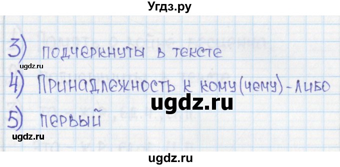 ГДЗ (Решебник) по русскому языку 6 класс (Рабочая тетрадь) Л. М. Рыбченкова / часть 2. страница номер / 35(продолжение 3)