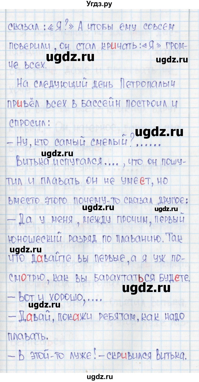 ГДЗ (Решебник) по русскому языку 6 класс (Рабочая тетрадь) Л. М. Рыбченкова / часть 2. страница номер / 40(продолжение 3)