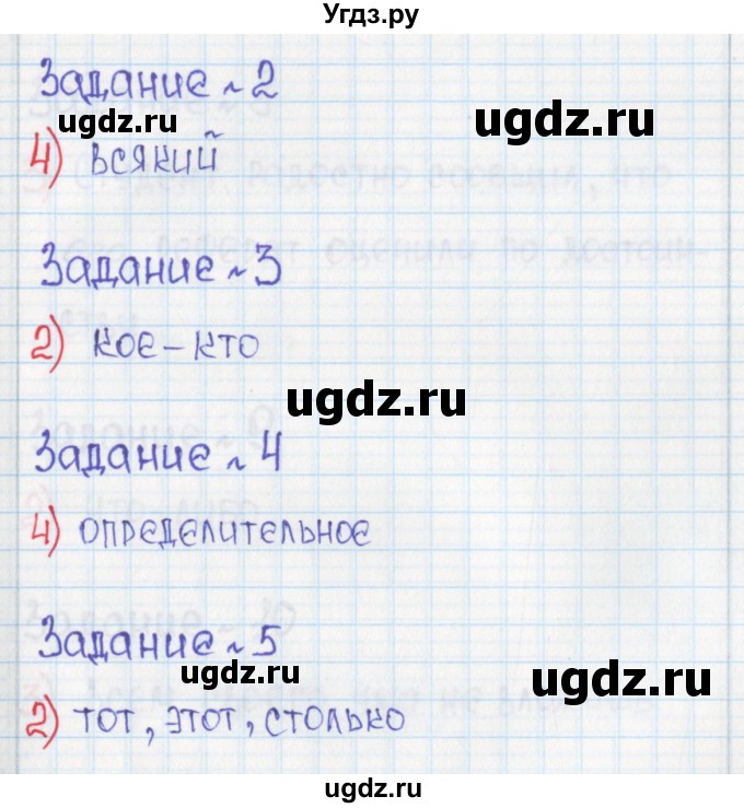 ГДЗ (Решебник) по русскому языку 6 класс (Рабочая тетрадь) Л. М. Рыбченкова / часть 2. страница номер / 42(продолжение 2)