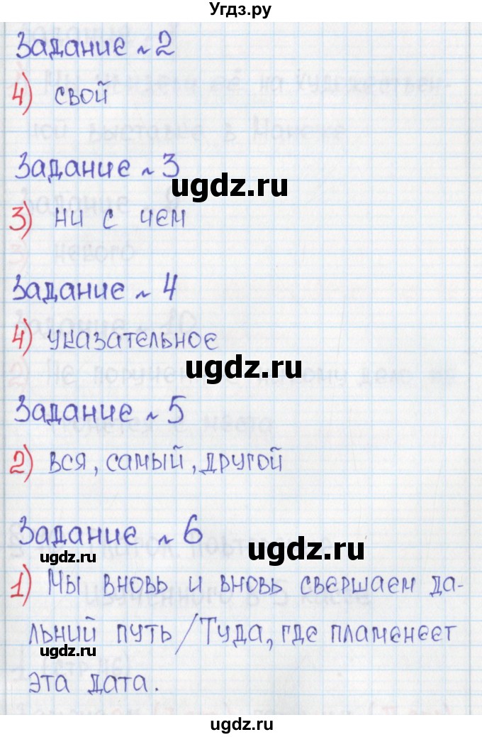 ГДЗ (Решебник) по русскому языку 6 класс (Рабочая тетрадь) Л. М. Рыбченкова / часть 2. страница номер / 44(продолжение 2)