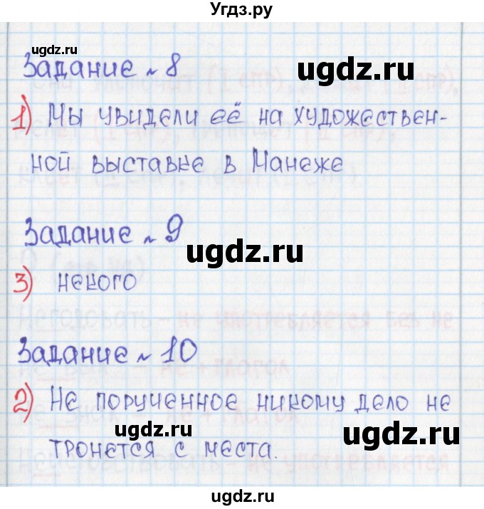 ГДЗ (Решебник) по русскому языку 6 класс (Рабочая тетрадь) Л. М. Рыбченкова / часть 2. страница номер / 45(продолжение 2)