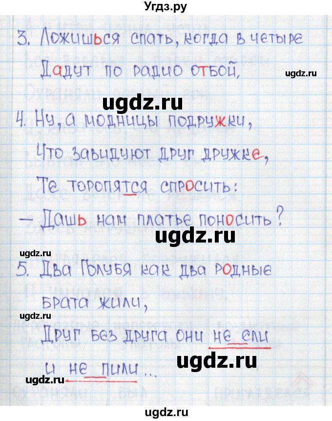 ГДЗ (Решебник) по русскому языку 6 класс (Рабочая тетрадь) Л. М. Рыбченкова / часть 2. страница номер / 48(продолжение 2)