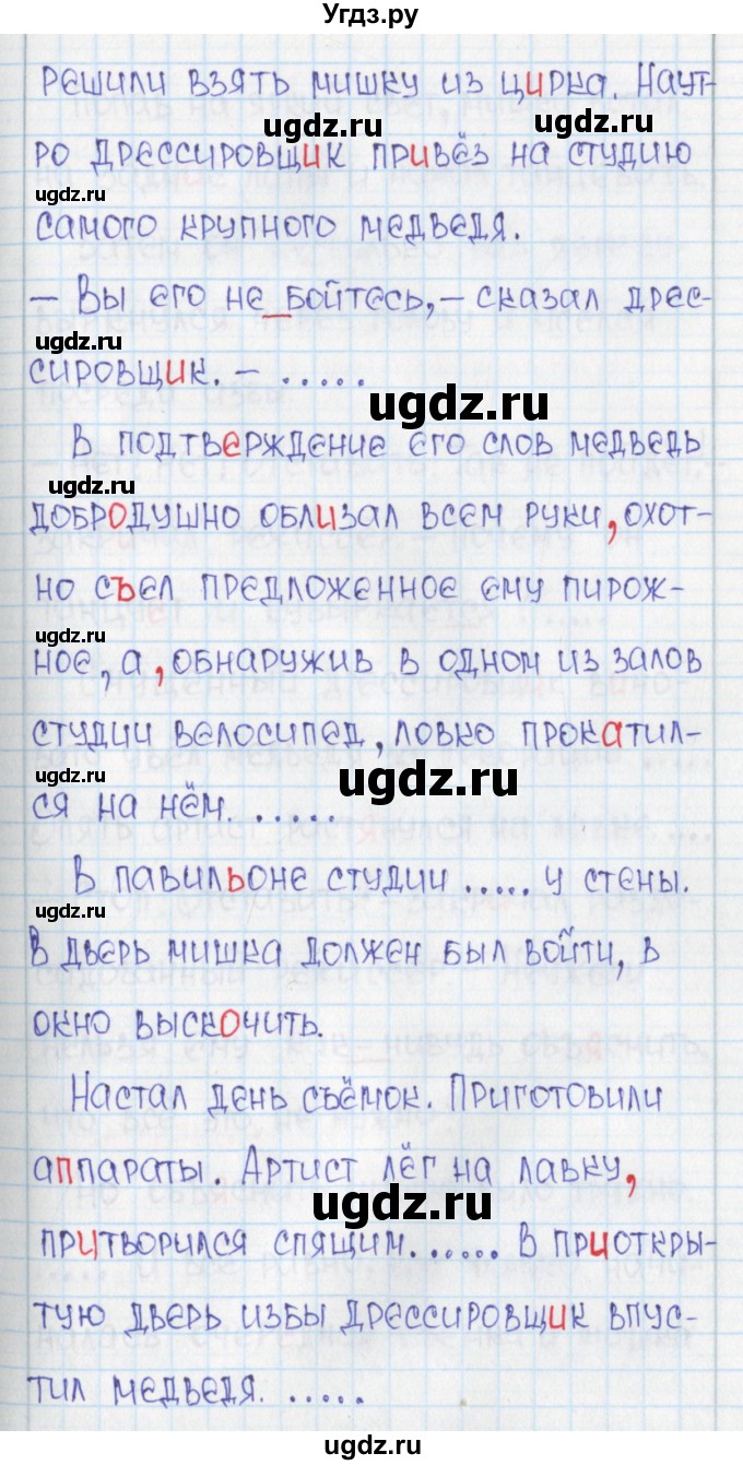 ГДЗ (Решебник) по русскому языку 6 класс (Рабочая тетрадь) Л. М. Рыбченкова / часть 2. страница номер / 50(продолжение 2)