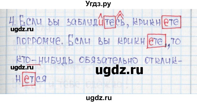 ГДЗ (Решебник) по русскому языку 6 класс (Рабочая тетрадь) Л. М. Рыбченкова / часть 2. страница номер / 52(продолжение 4)