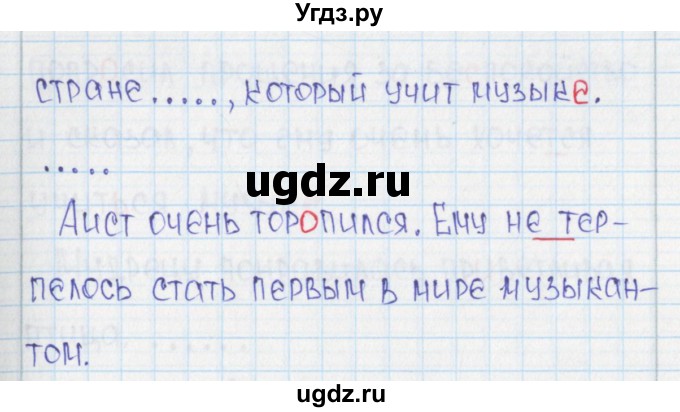 ГДЗ (Решебник) по русскому языку 6 класс (Рабочая тетрадь) Л. М. Рыбченкова / часть 2. страница номер / 58(продолжение 4)