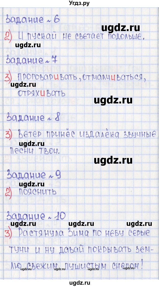 ГДЗ (Решебник) по русскому языку 6 класс (Рабочая тетрадь) Л. М. Рыбченкова / часть 2. страница номер / 62