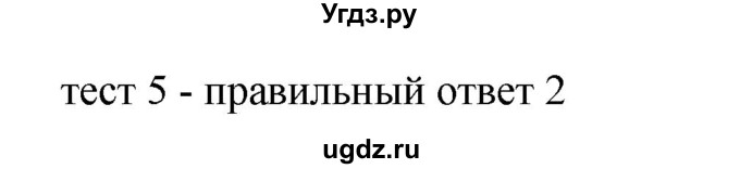 ГДЗ (Решебник) по русскому языку 6 класс (Рабочая тетрадь) Л. М. Рыбченкова / часть 2. страница номер / 63(продолжение 3)