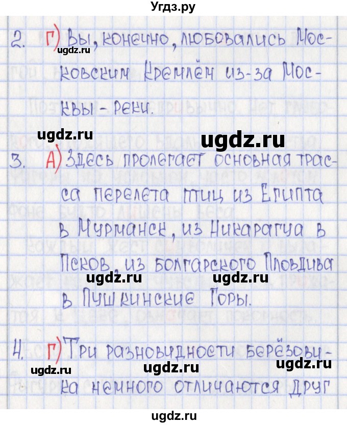 ГДЗ (Решебник) по русскому языку 6 класс (Рабочая тетрадь) Л. М. Рыбченкова / часть 2. страница номер / 69