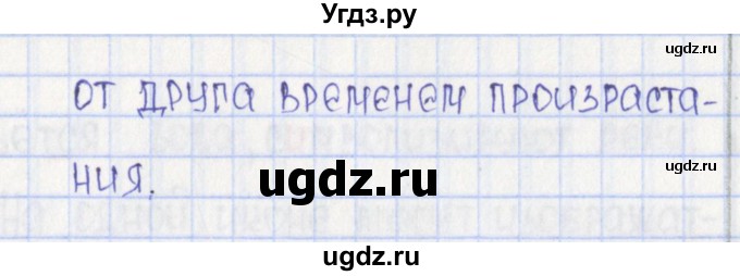 ГДЗ (Решебник) по русскому языку 6 класс (Рабочая тетрадь) Л. М. Рыбченкова / часть 2. страница номер / 69(продолжение 2)