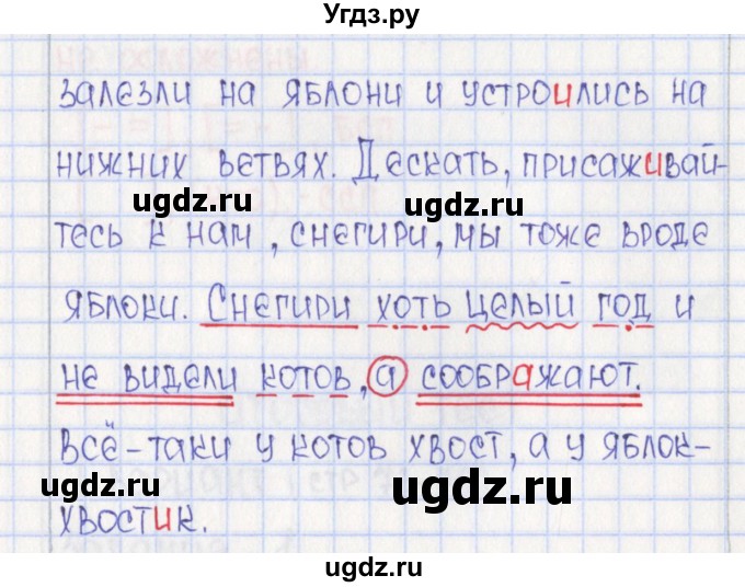 ГДЗ (Решебник) по русскому языку 6 класс (Рабочая тетрадь) Л. М. Рыбченкова / часть 2. страница номер / 72(продолжение 3)