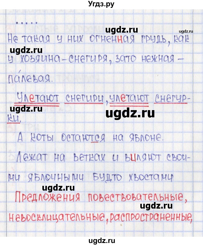 ГДЗ (Решебник) по русскому языку 6 класс (Рабочая тетрадь) Л. М. Рыбченкова / часть 2. страница номер / 73