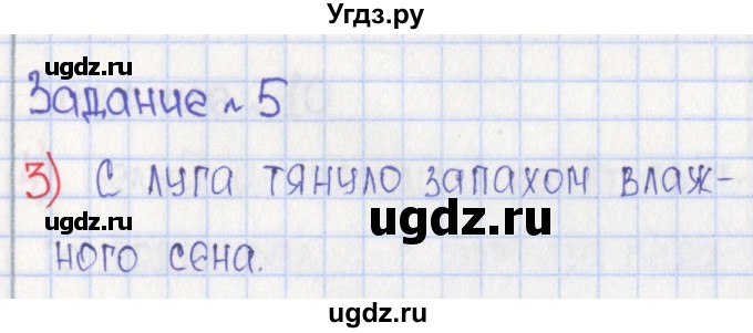 ГДЗ (Решебник) по русскому языку 6 класс (Рабочая тетрадь) Л. М. Рыбченкова / часть 2. страница номер / 76(продолжение 2)