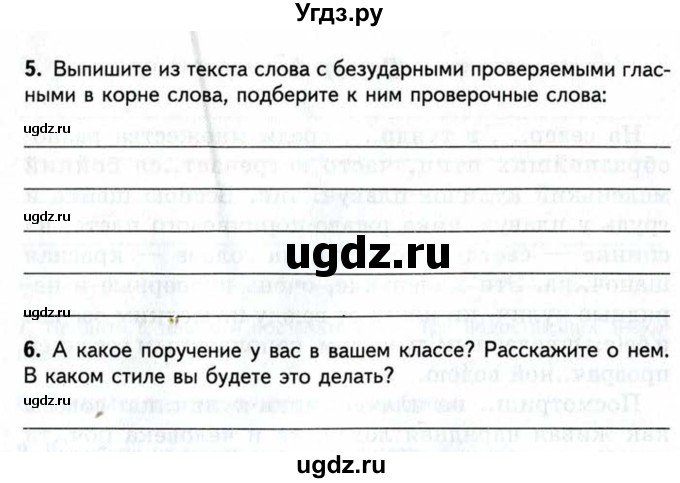 ГДЗ (Учебник) по русскому языку 6 класс (рабочая тетрадь) Малюшкин А. Б. / тексты / 3(продолжение 2)