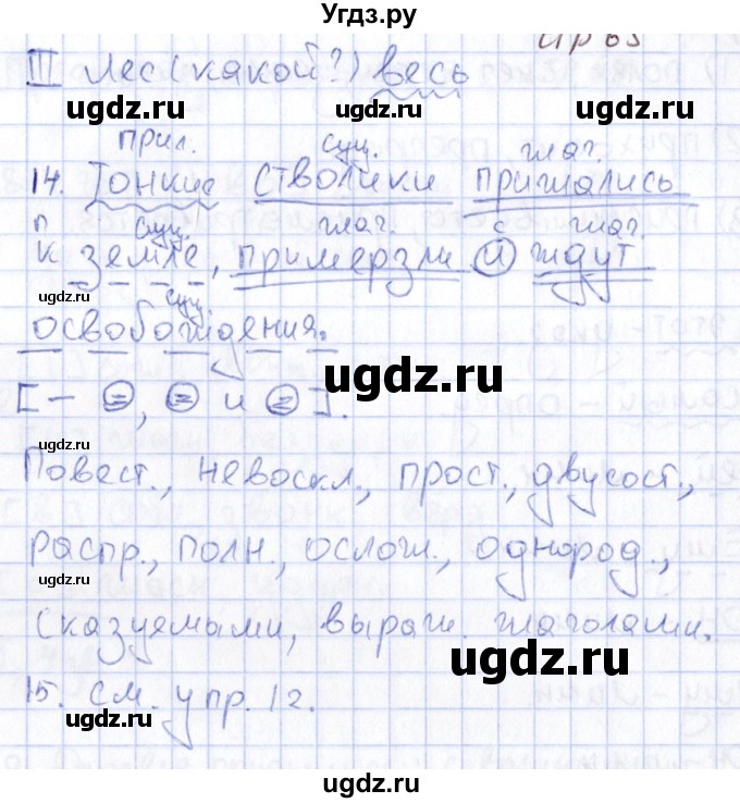 ГДЗ (Решебник) по русскому языку 6 класс (рабочая тетрадь) Малюшкин А. Б. / тексты / 21(продолжение 5)