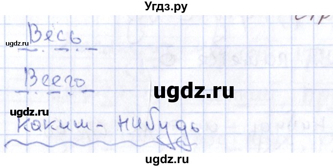 ГДЗ (Решебник) по русскому языку 6 класс (рабочая тетрадь) Малюшкин А. Б. / тексты / 22(продолжение 5)